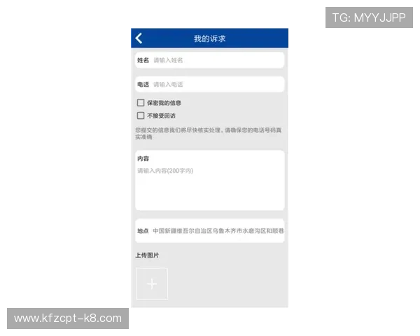 澳门新京官网下载官方客服联系方式，提供专业支持与咨询服务保障您的使用无忧