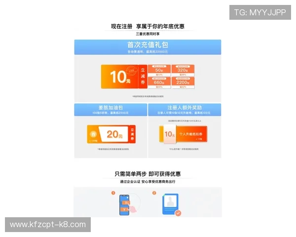 凯发优惠优惠码使用攻略让你轻松享受专属折扣和额外奖励提升游戏乐趣 凯发优惠优惠码使用攻略让你轻松享受专属折扣和额外奖励提升游戏乐趣
