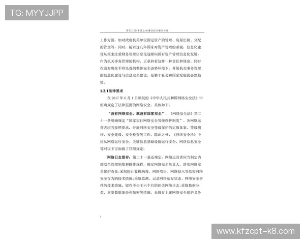 爱游戏电子平台最新安全措施保障玩家账号信息安全的详细介绍