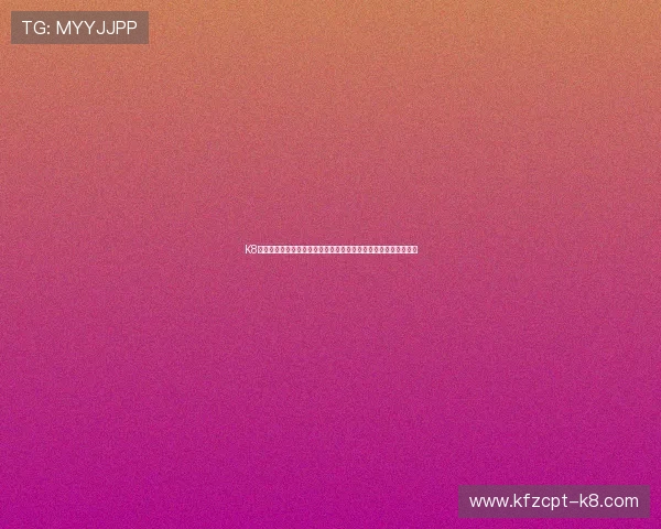 K8体育注册流程详解，助你第一时间掌握世界杯热点新闻与赛事分析