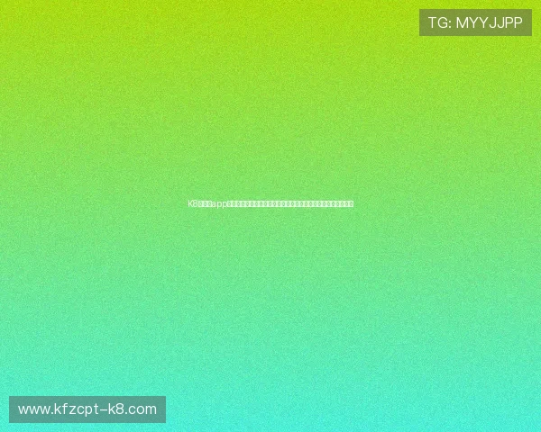 K8旗舰厅app注册流程与登录技巧,帮助新手快速上手畅玩多样精彩游戏内容 K8旗舰厅app注册流程与登录技巧,帮助新手快速上手畅玩多样精彩游戏内容
